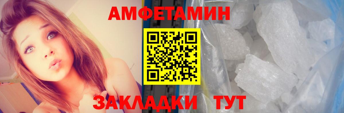 Amphetamine Premium  АМФ  Амфетамин  Вход с VPN  Реж 