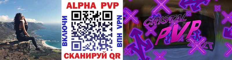 Alpha-PVP Crystall  купить   Реж 