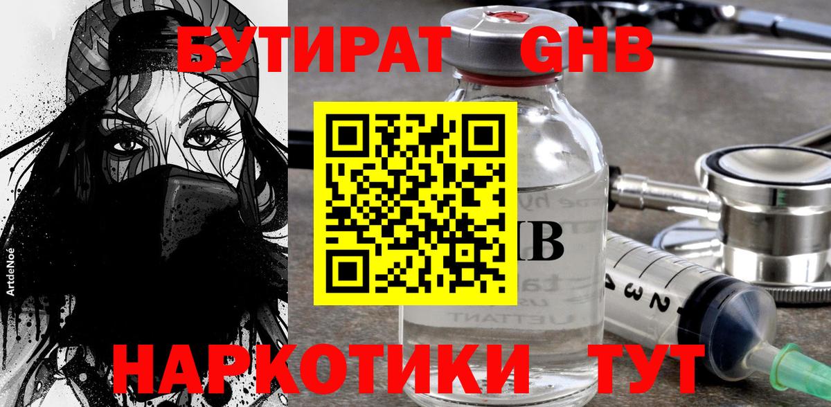 Реж  БУТИРАТ  Вход с VPN  Бутират буратино 
