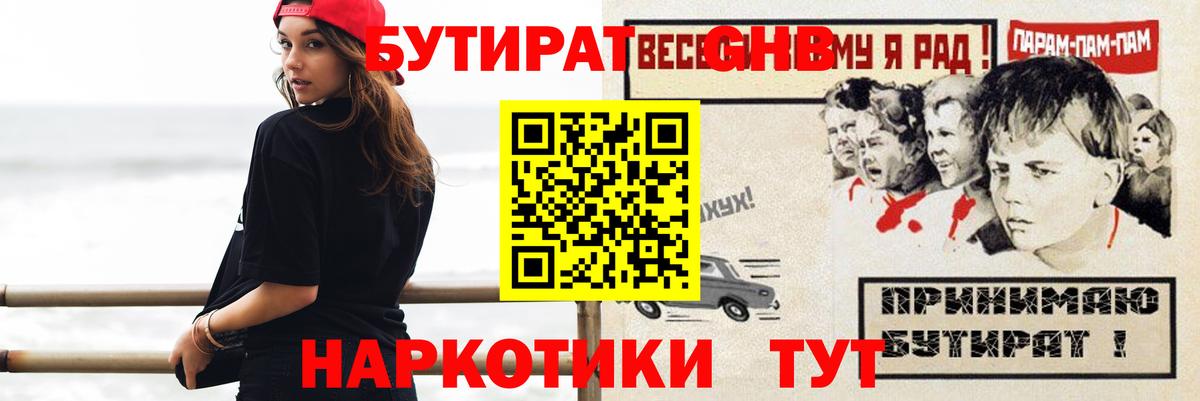 Бутират буратино Реж