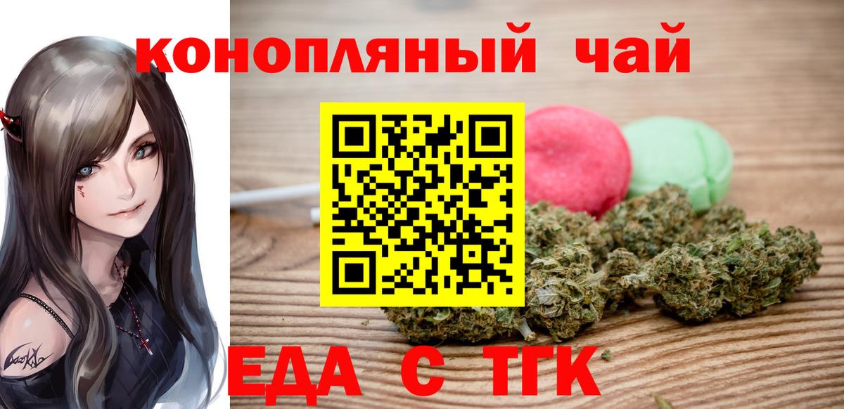 Печенье с ТГК конопля  Вход с VPN  Реж 