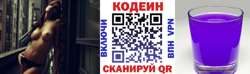 купить  сайты  Реж  Codein Purple Drank 
