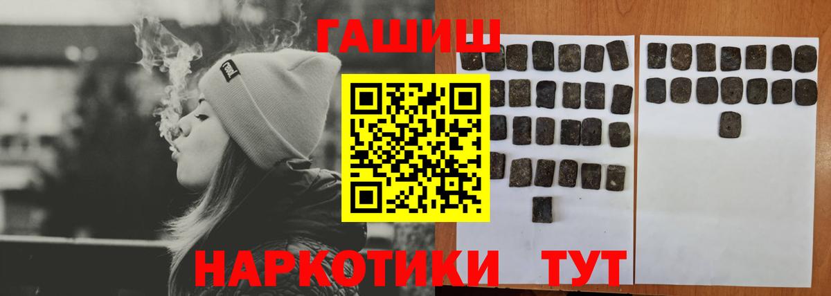 ГАШИШ Изолятор Реж