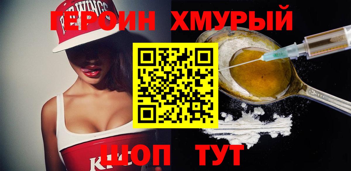 Героин VHQ  Вход с VPN  Реж 