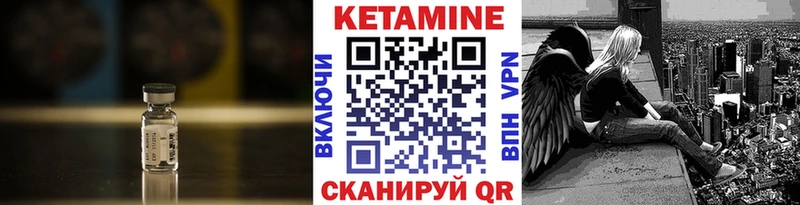 Кетамин VHQ  Реж 