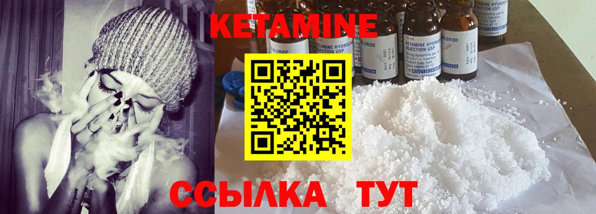Кетамин VHQ    ONION  КЕТАМИН VHQ  Реж  Вход с VPN 