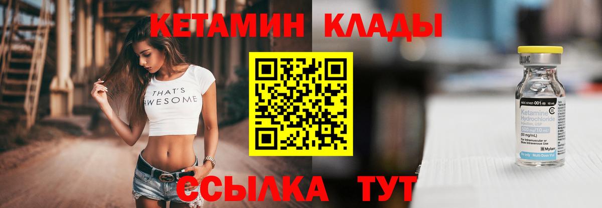 Кетамин ketamine Реж