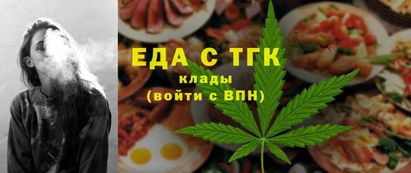 мефедрон Богородицк