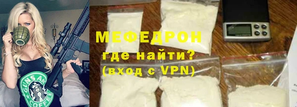 мефедрон Богородицк