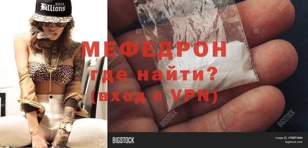 мефедрон Богородицк