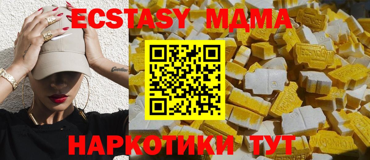 Реж  MDMA  Вход с VPN  MDMA кристаллы  МДМА VHQ 