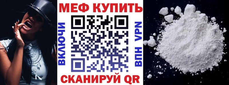 МЕФ мука  дарк нет как зайти  Реж  как найти  