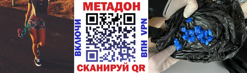 купить наркотики сайты  маркетплейс состав  МЕТАДОН VHQ  Реж  гидра как зайти 