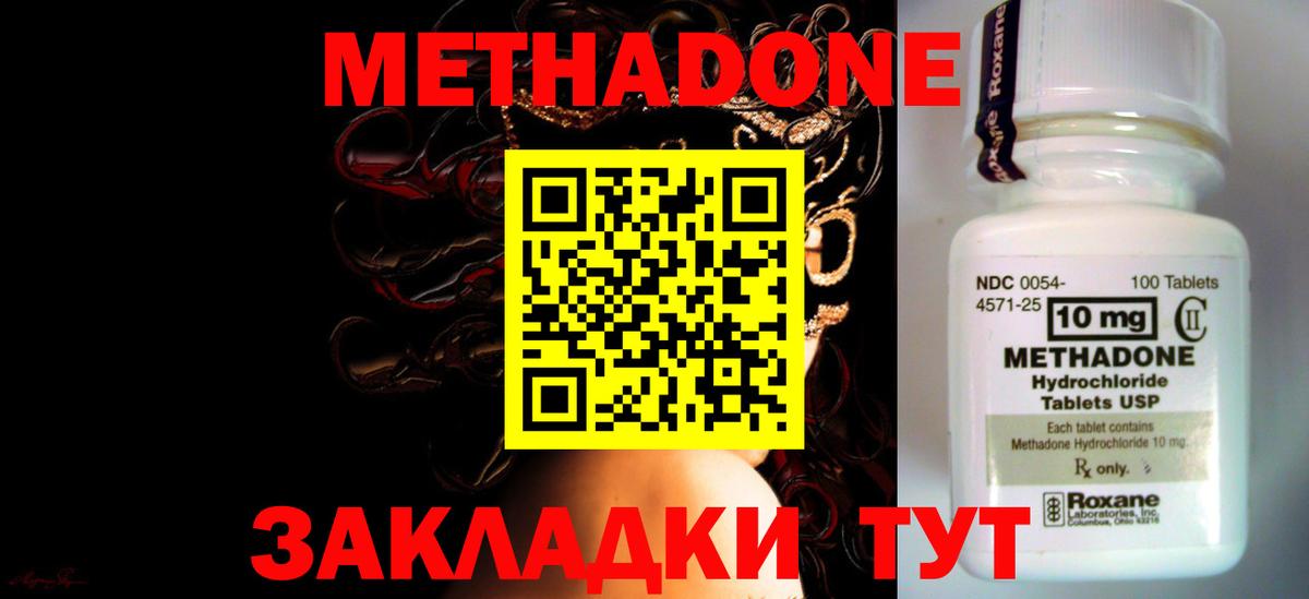 Метадон мёд  Вход с VPN  площадка Telegram  МЕТАДОН белоснежный  Реж 