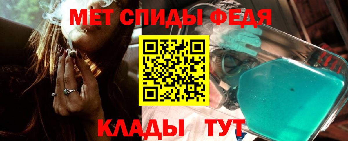 МЕТАМФЕТАМИН винт Реж