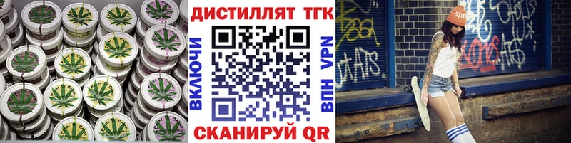наркотики  Реж  Дистиллят ТГК Wax 