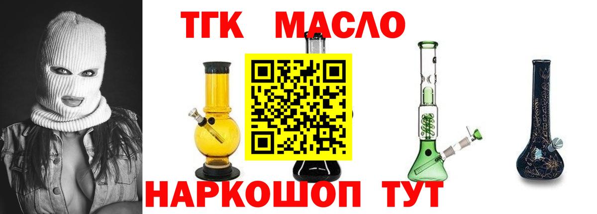 ТГК жижа  ТГК концентрат  Вход с VPN  Реж 